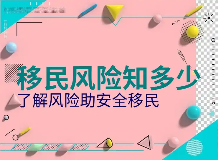 泰国投资移民的条件与申请流程