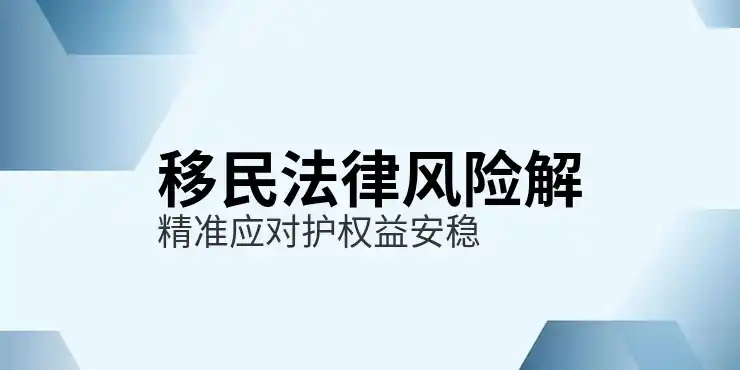 英国移民新政策2025年最新消息