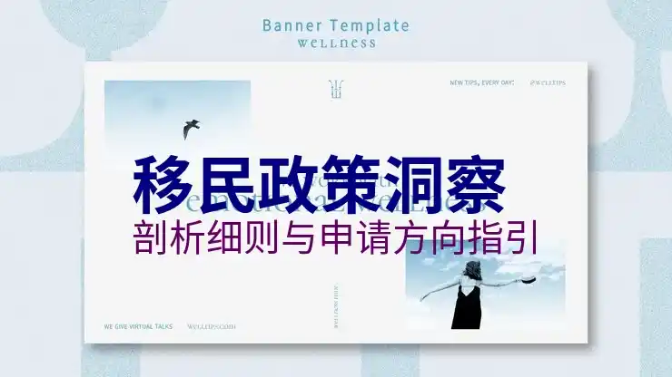 马来西亚移民局官网申请流程：MM2H第二家园新政解读