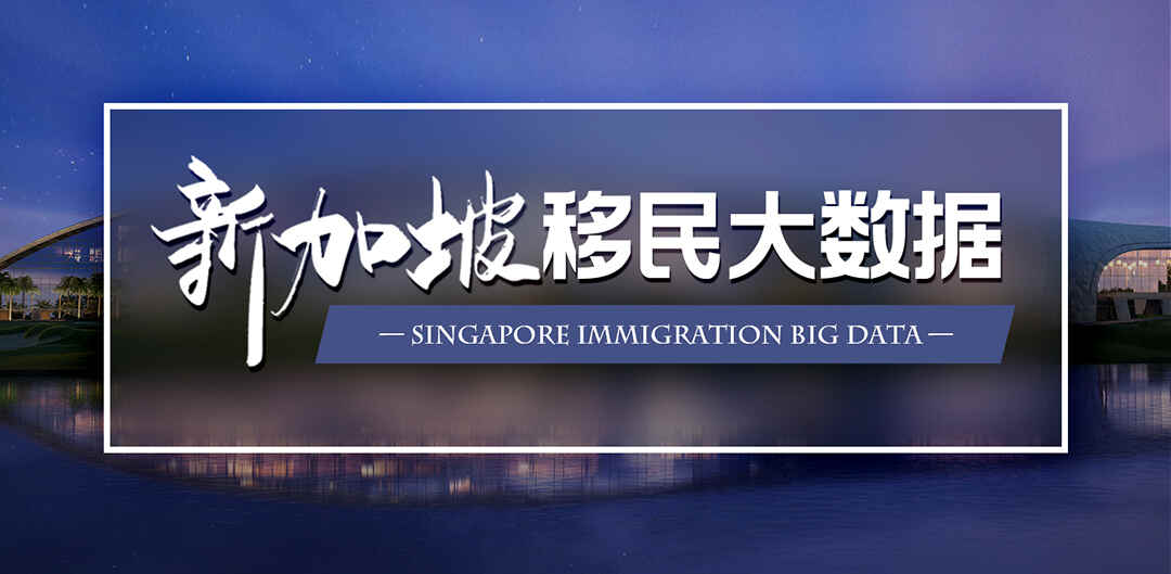 热门专题-新加坡专题