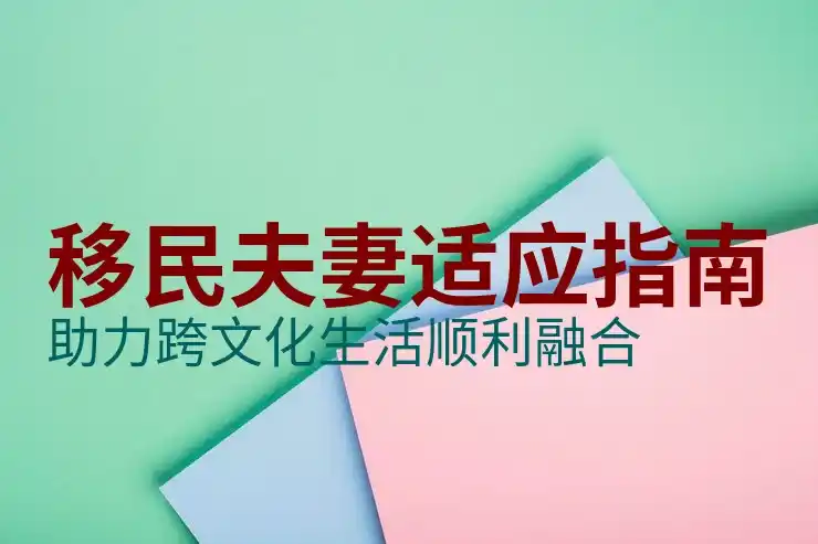 移民英国：英国移民条件与申请流程