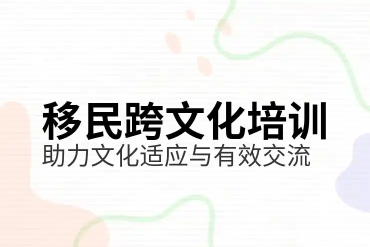 移民泰国需要什么条件和手续？泰国移民政策解析