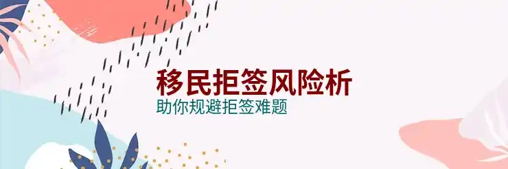 马来西亚移民条件详解：2025年最新标准