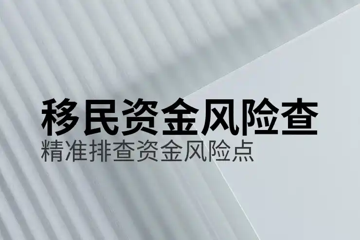 怎么移民瑞士？瑞士移民条件与申请步骤