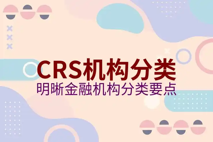 马来西亚税号对跨境投资者的税务优化作用