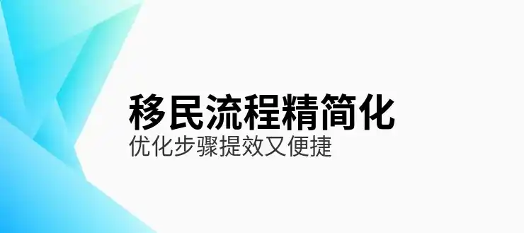 为什么没人移民爱尔兰？分析爱尔兰移民的挑战