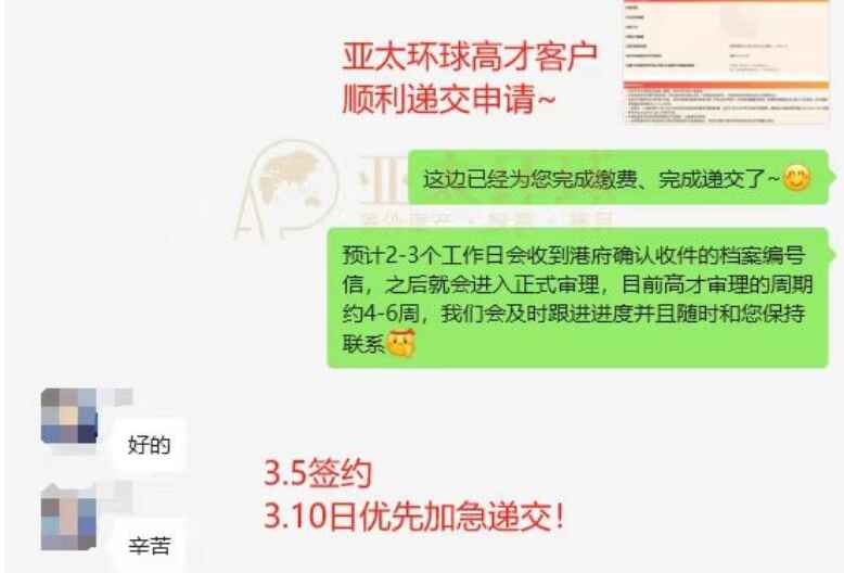 越境国际移民香港高才2025年3月最新案例分享