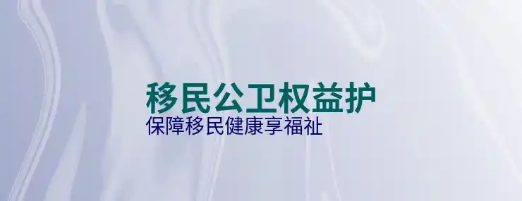 马耳他移民：2025年移民政策与费用解析