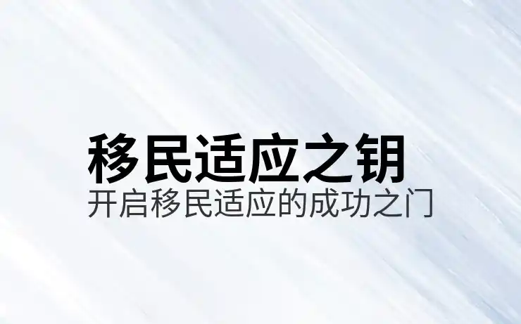 新西兰创业移民的申请条件